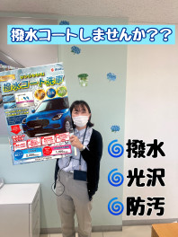 スズキの撥水コート洗車ってなに？